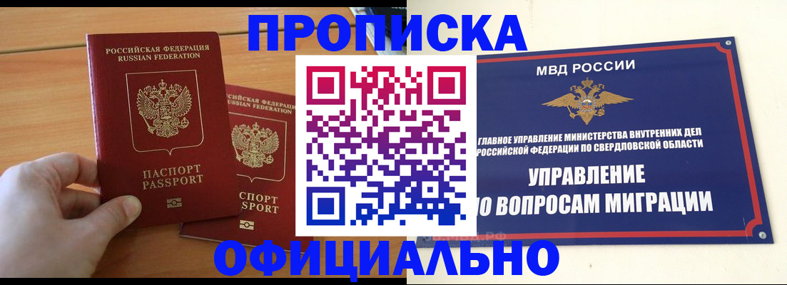 временная регистрация в Ярославле