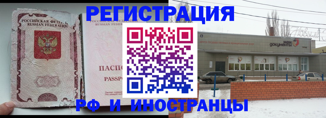 временная регистрация для всех в Ярославле