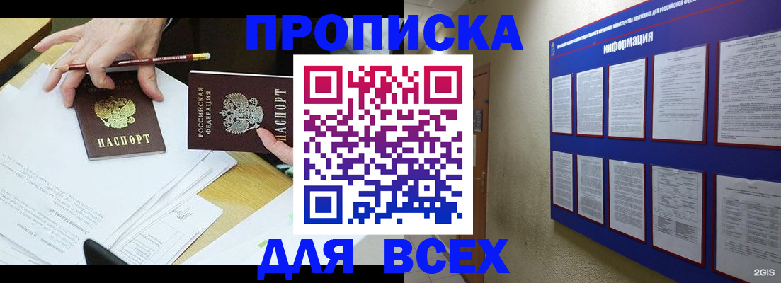прописка ребенка в Ярославле