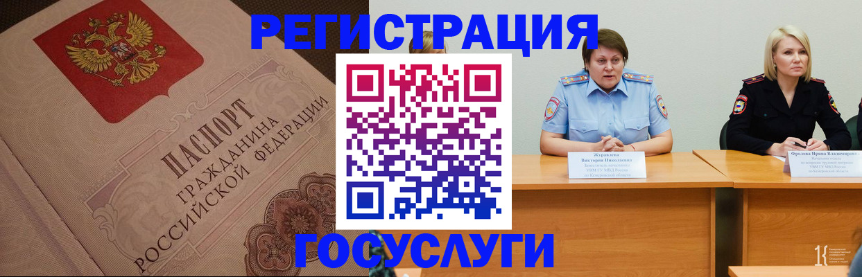 временная регистрация гарантия в Ярославле