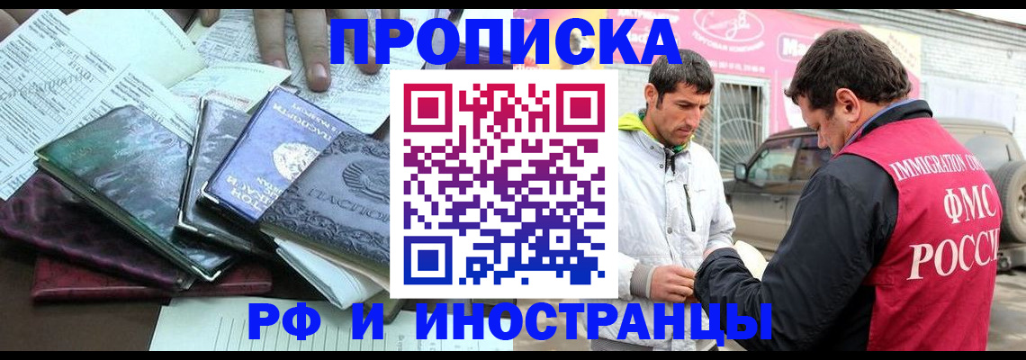 временная регистрация законно в Ярославле