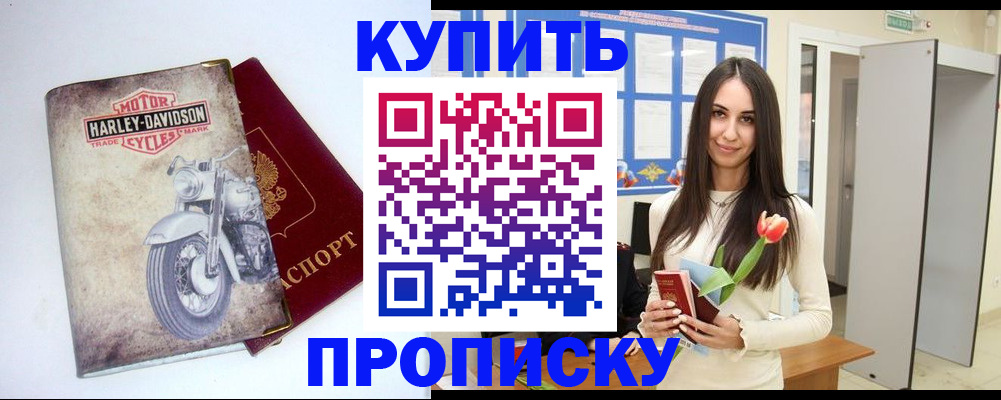 временная регистрация для школы в Ярославле