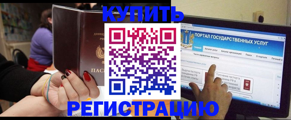 прописка для кредита в Ярославле