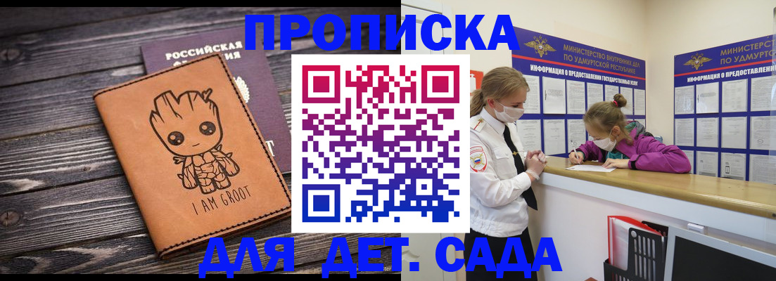 прописка для работы в Ярославле