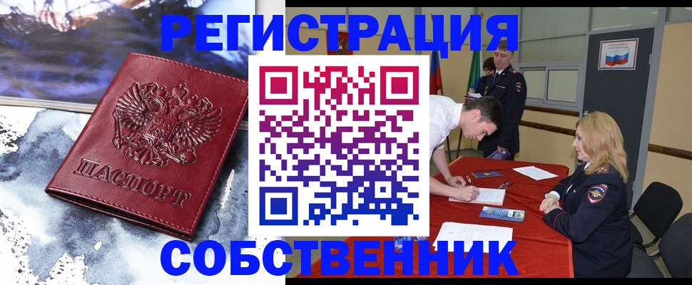 временная регистрация гарантия в Ярославле